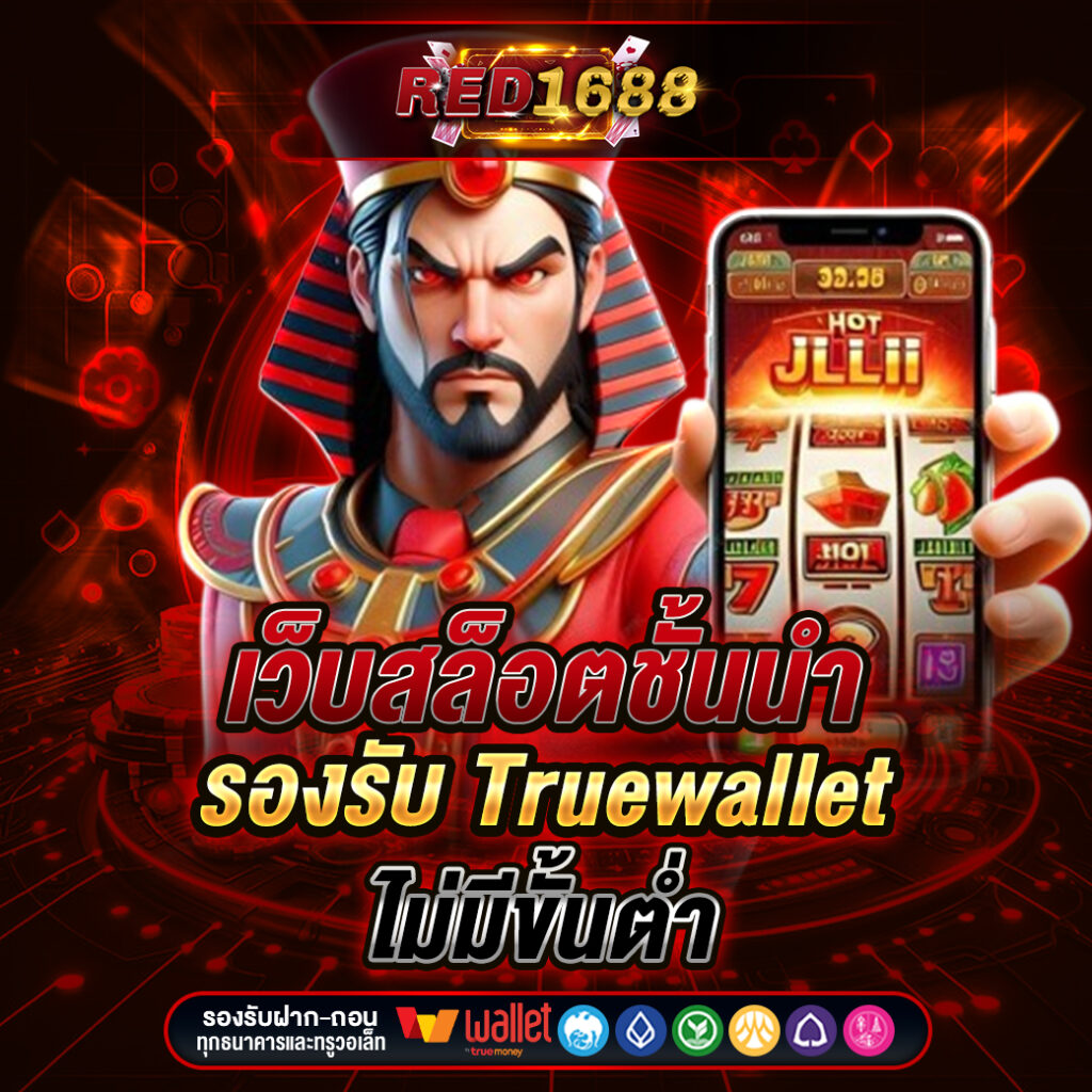 RED1688